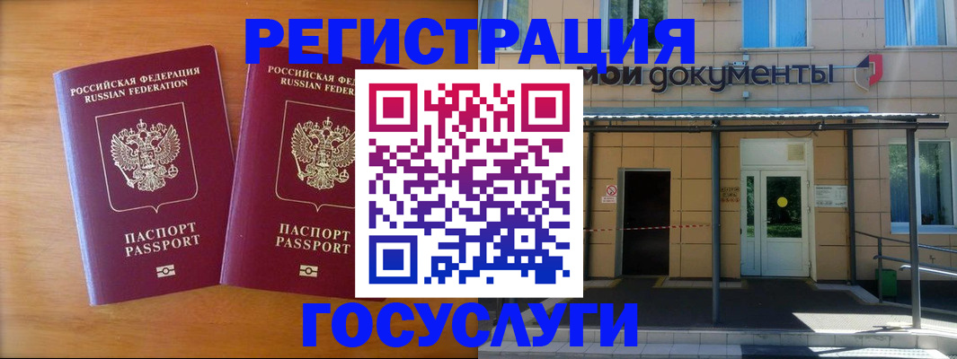 временная регистрация в Ставропольском крае