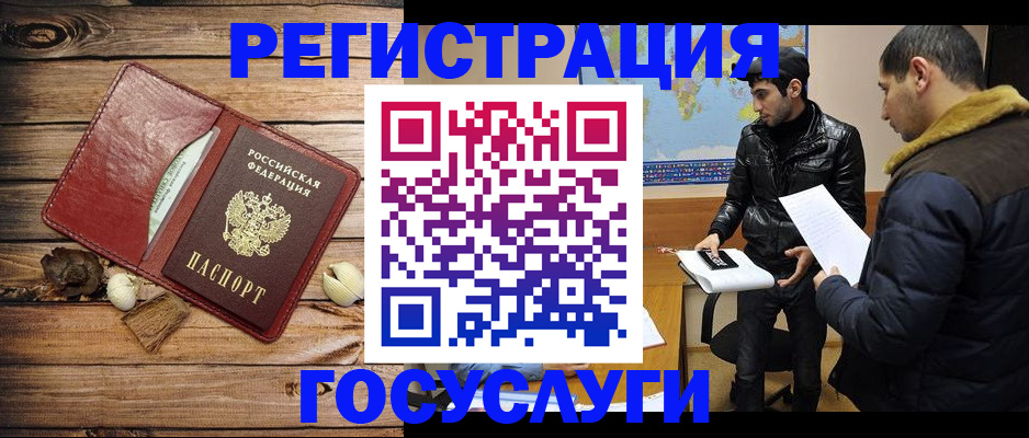 временная регистрация в Ставропольском крае