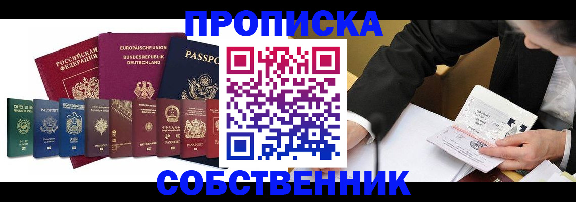 прописка поиск в Ставропольском крае