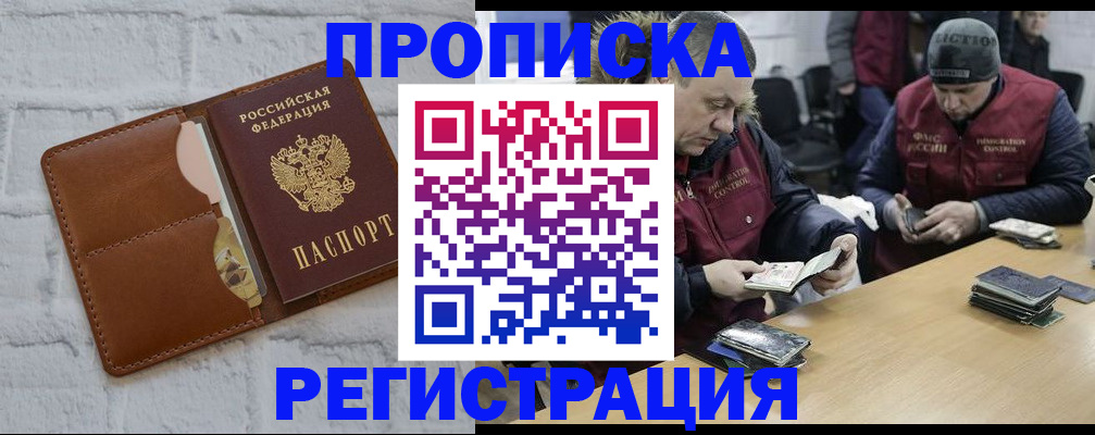 временная регистрация для школы в Ставропольском крае