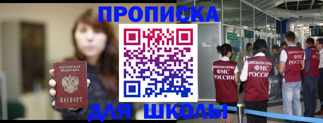 временная регистрация недорого в Ставропольском крае