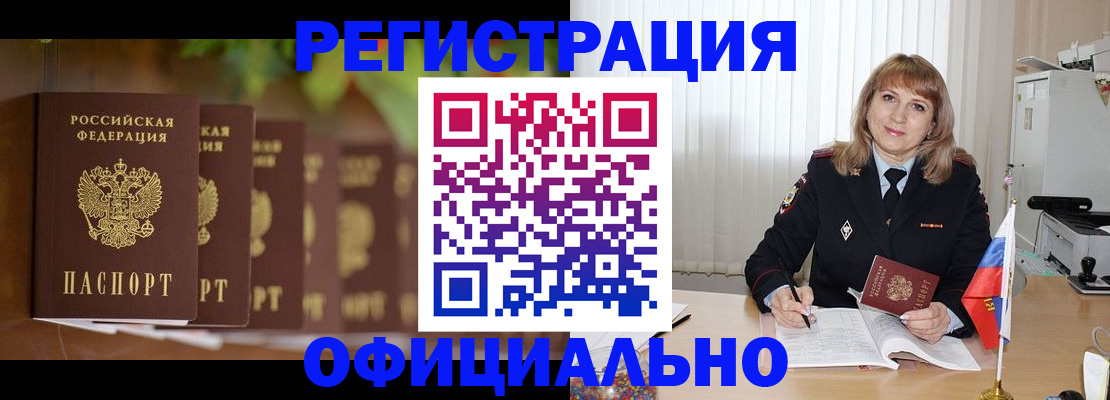 купить прописку в Ставропольском крае