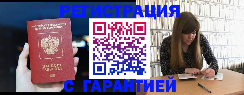 временная регистрация гарантия в Ставропольском крае