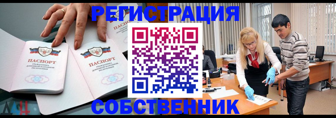 временная регистрация купить в Ставропольском крае