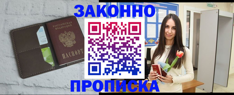 временная регистрация в Ставропольском крае
