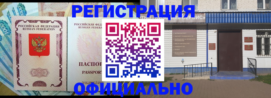 временная регистрация гарантия в Ставропольском крае