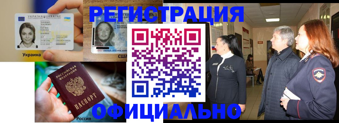 временная регистрация в Ставропольском крае
